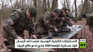 فرنسا تقرع طبول الحرب في أوكرانيا