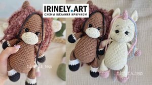 Схема Лошадка и Единорожка крючком. Амигуруми схемы и описания. Автор: Анастасия Сорокина