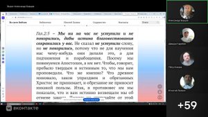№5. Гал. 2:1-6."ПРИЧИНА ВТОРОГО ПРИХОДА ПАВЛА В ИЕРУСАЛИМ". Александр  Борцов 29.10.2025