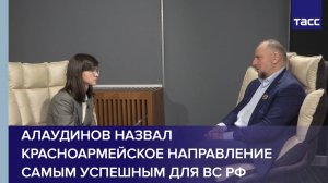 Алаудинов назвал красноармейское направление самым успешным для российском армии