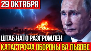 Кинжал уничтожил штаб НАТО под Львовом! Десятки офицеров погибли