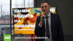 Студенты узнали, зачем ходить на выборы. Нижневартовск