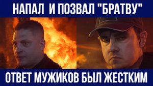 8 мигрантов против семьи врачей! Но ОНИ не знали, что на помощь выйдет ВЕСЬ ДВОР