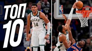 НБА Топ 10🔥 29 Октября, 2025