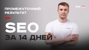 📈 Продвижение бетонного завода в Краснодаре: результаты за 2 недели