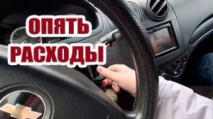 Опять расходы! 🚘 Поставили центральный замок 🔑 Придётся менять аккумулятор 🔋