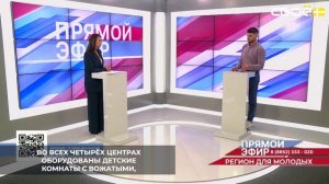 Ставропольские молодёжные центры становятся пространствами для учёбы, работы и отдыха