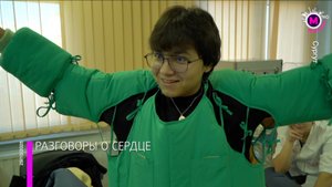 Музей сердца - Сургут