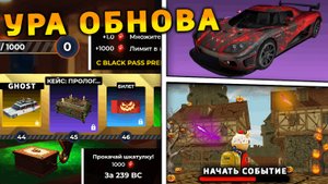 УРА 🔥 ОБНОВА НА БЛЕК РАША! НОВОЕ СОБЫТИЕ, НОВЫЙ ГОРОД, НОВАЯ РАБОТА, ПОЕЗДА на BLACK RUSSIA