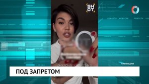 Под запретом