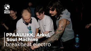 Ppaauukk Soul.Machine Arkul | Басс Барабасс by ХИТРОСПЛЕТЕНИЯ | @Bar Svet Izhevsk 03.10.25