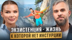 Что делать, если жизнь теряет смысл?