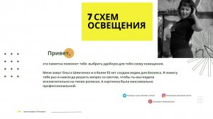 7 схема света для съемки видео