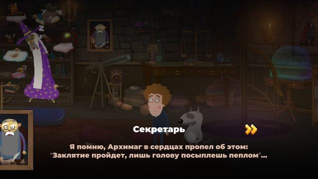 Приключения Пети и Волка:Дело об артефакте приключений1 часть