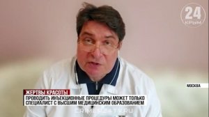 Борьба с морщинами обернулась для жительницы Севастополя инвалидностью