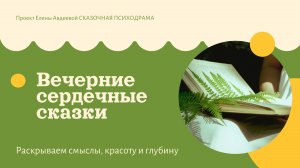 Снежная королева. Часть 1