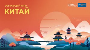 Планирование поездки в Шанхай. Отели Mandarin Oriental в Китае