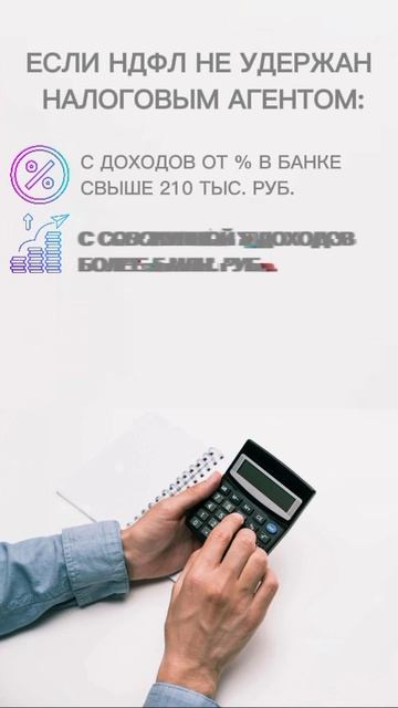 Почему в налоговом уведомлении отражается сумма налога на доходы физических лиц к уплате