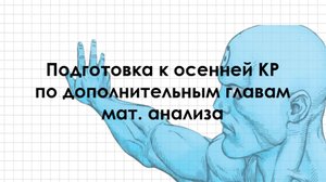 Антология заданий по двойным интегралам