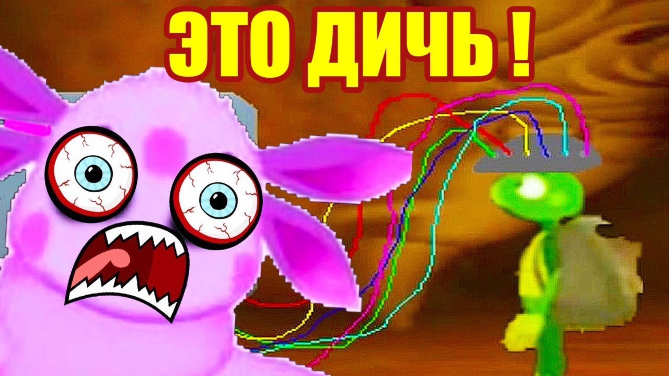 ЛУНТИК X И САМАЯ ТУПАЯ БИТВА ! смотреть онлайн