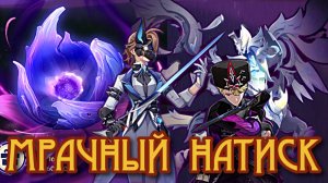 МРАЧНЫЙ НАТИСК НОРД КРАЙ / 6.1  22.10.2025 ИЗИ / ГЕНШИН ИМПАКТ / Genshin Impact