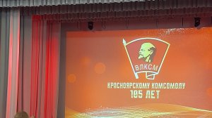 20251029_151235 С днём Комсомола! Иду на концерт