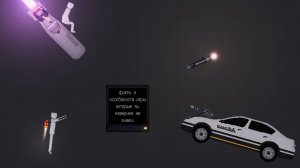 People Playground небольшие приколы о которых ты возможно не знал