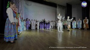 Хореографический конкурс «Таланты Черноземья — г. Тамбов 2025»  13 апреля 2025 года