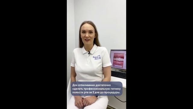 Как подготовиться к отбеливанию зубов? смотреть онлайн