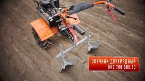 Навесное оборудование для мотоблока