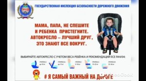 Видео-челлендж по ПДД «Это нет, а это да!» от Богданкевича Максима