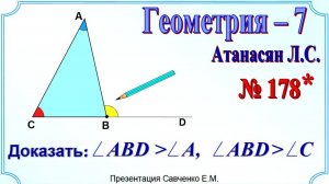 У Вас больше знаний? Решите задачу проще