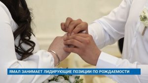 ЯМАЛ ЗАНИМАЕТ ЛИДИРУЮЩИЕ ПОЗИЦИИ ПО РОЖДАЕМОСТИ