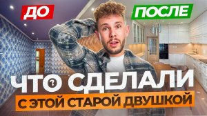 Ремонт квартир в Краснодаре: что сделали с этой старой двушкой
