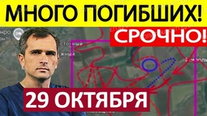 Удар с Юга! Мощный Рывок! Военные Сводки 29.10.2025