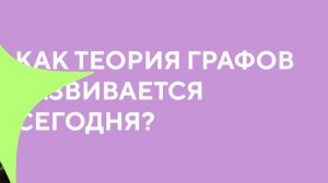 Михаил Иорданский о том, как страсть и азарт помогают развиваться в науке