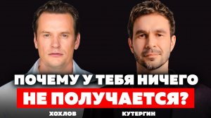 Выбраться из ямы: как пройти через трудности и не сломаться | Хохлов, Иванов, Дёмин. Фильм-мотивация