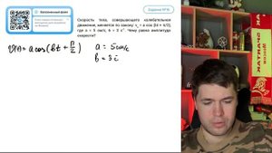 Скорость тела, совершающего колебательное движение, меняется по закону: vx = a cos (bt + π/- №22287