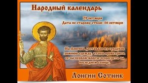 Народные приметы на 29 октября.