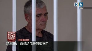 Арест обвиняемого в убийстве «Дюймовочки» из Усть-Лабинска продлили на месяц