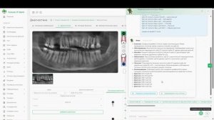 Электронная медкарта Future IT Dent — всё под контролем врача и ИИ