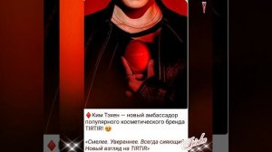 Новости дня о Тэхёне 28.10.25💥💯💥