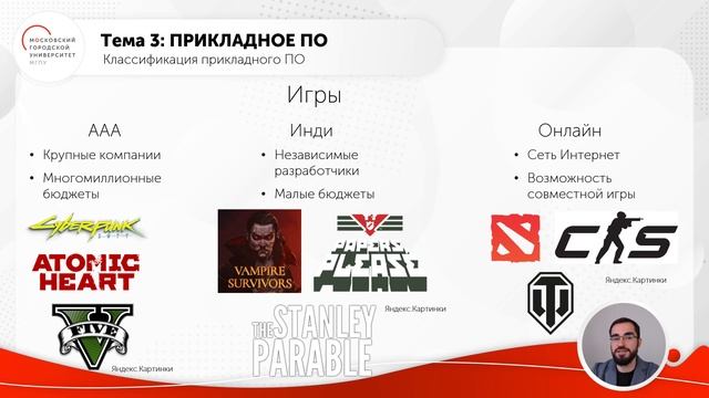 Программная экосистема компьютера