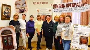 #808 Подготовка и открытие выставки вышитых картин в Доме Брюса | 01.11.2025 - 15.01.2026 💝