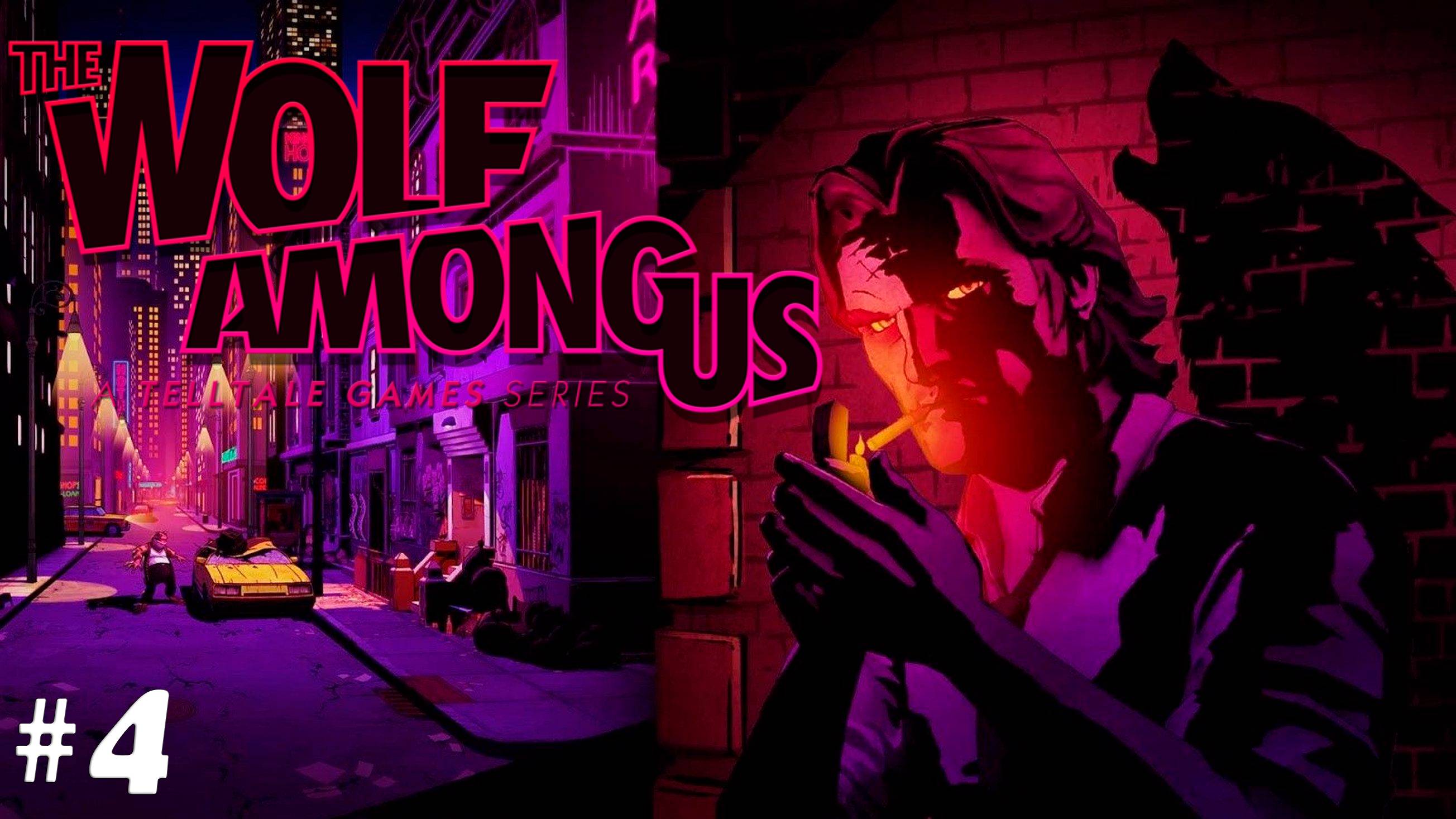 Прохождение The Wolf Among Us▶Эпизод 2 "Иллюзия"▶#4