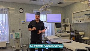 Что такое эндоскопическая гастропластика (ЭСГ)? Новый вид бариатрической операции