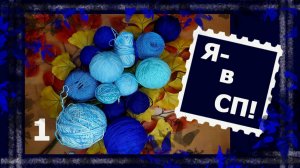 Вязальный совместник! "Не просто заплатка".  #непростозаплатка #вязание #handmade