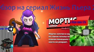 Обзор на сериал Максима крутого Жизнь говорящего Пьера 2