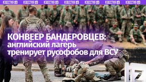 Лагерь ненависти к русским в Англии: репортеры показали, где «куют» украинских националистов