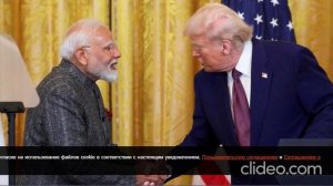 Трамп назвал Моди самым симпатичным парнем